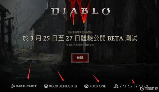 暗黑4会上switch吗?1