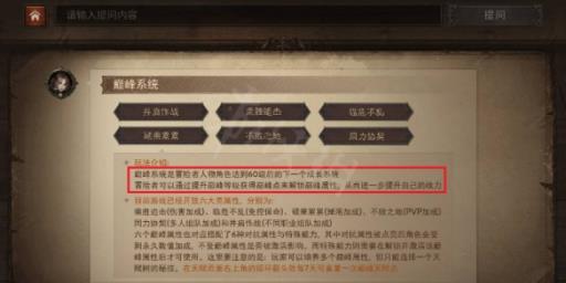 暗黑破坏神4巅峰点怎么重置?2