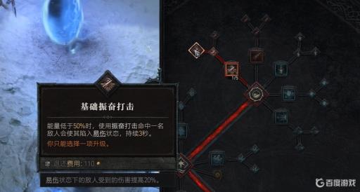 暗黑破坏神4游侠技能怎么搭配?2