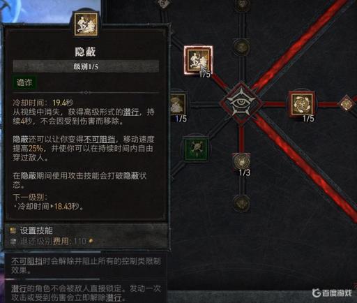 暗黑破坏神4游侠技能怎么搭配?9