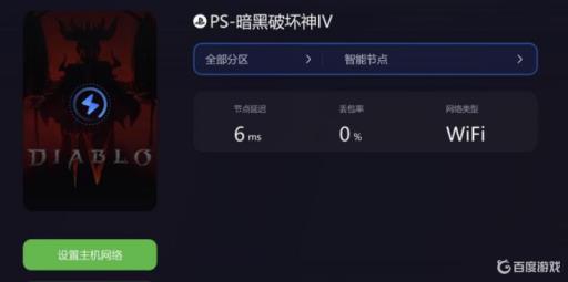 暗黑4登陆错误315310是什么原因?1
