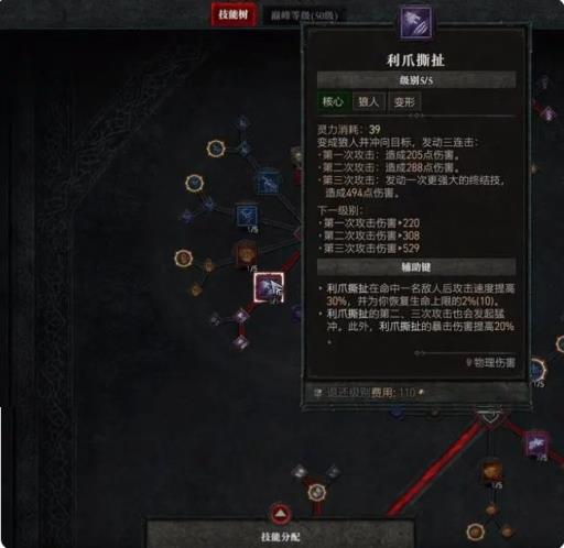 暗黑4德鲁伊开荒技能怎么搭配?2