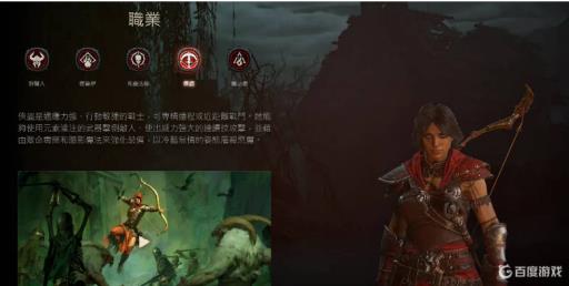 暗黑四有几个职业?5