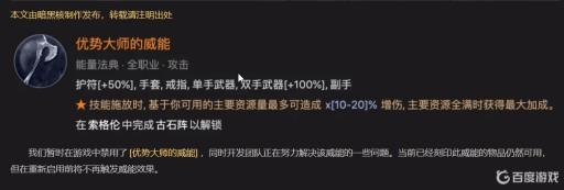 暗黑4优势大师怎么禁用?_暗黑4优势大师禁用图文攻略