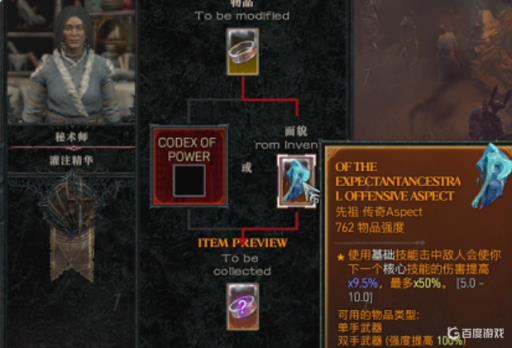 暗黑4底材是什么意思?_暗黑四cg