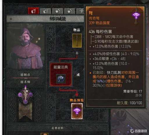 暗黑四威能是一次性的吗?1