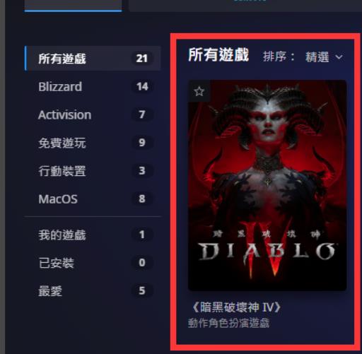 暗黑破坏神4在哪能玩?6