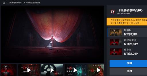 暗黑破坏神4在哪能玩?8