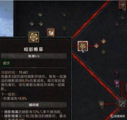 暗黑四游侠怎么加点推荐?1