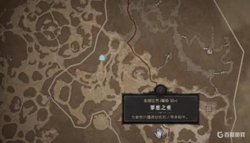 暗黑4罪恶之重怎么打?_暗黑4向tp