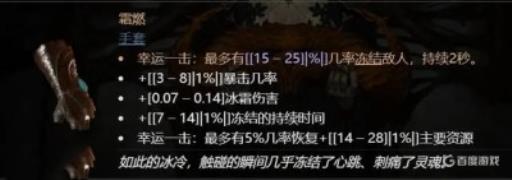 暗黑4法师用什么装备?4