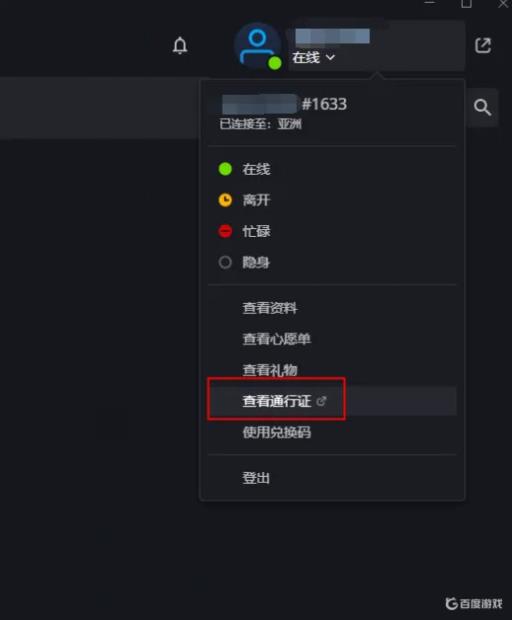 暗黑4怎么退款?1