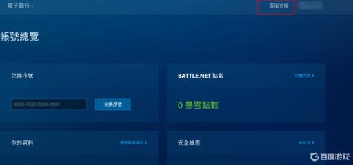 暗黑4怎么退款?2