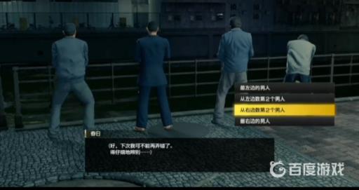 如龙7支线任务随地小便的是哪个?2