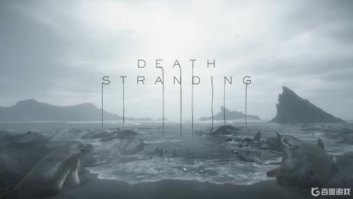 死亡搁浅三个附加内容是啥?1