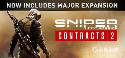狙击手幽灵战士契约2配置要求是什么?1