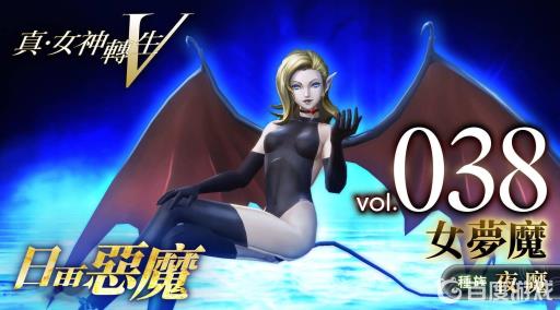 真女神转生5dlc怎么开启?1