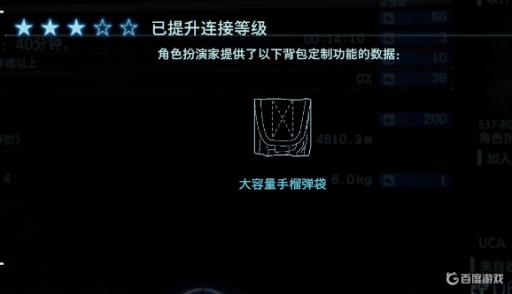 死亡搁浅大号手榴弹袋能装几个?_死亡搁浅 榴弹