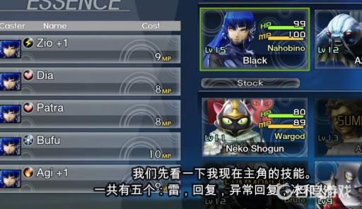 真女神转生5加点选择有哪些?2