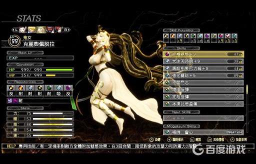 真女神转生5最强阵容是怎样的?3