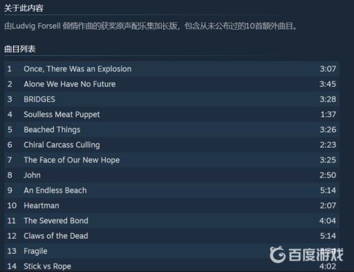 死亡搁浅dlc有什么内容?3