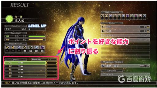 真女神转生5主角技能怎么搭配?3