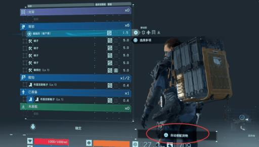 死亡搁浅集货终端在哪打开?3