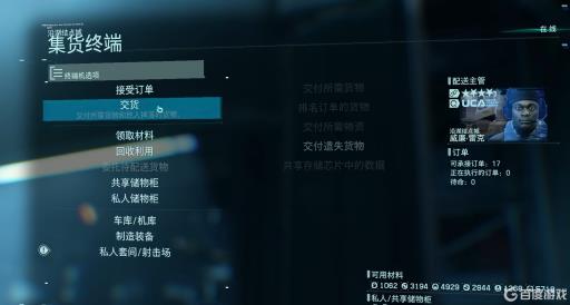 死亡搁浅重力手套在哪?8