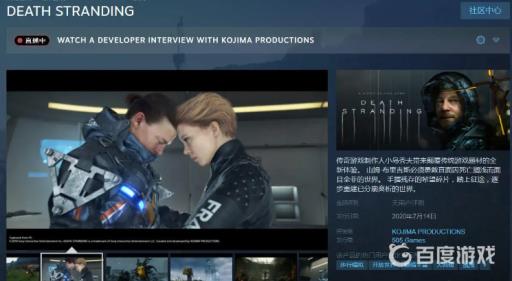 死亡搁浅win7能玩吗?2