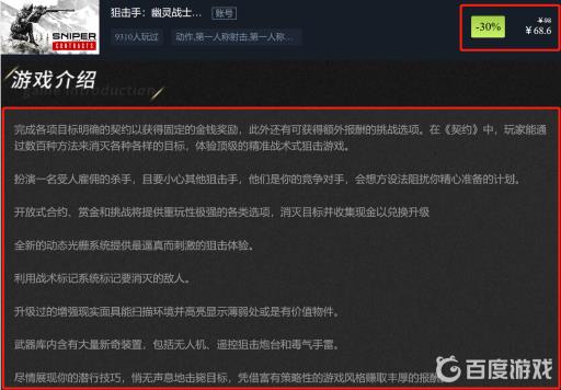 狙击手幽灵战士契约1和2哪个好玩?2