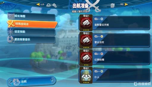 海贼无双4娜美技能怎么搭配?1