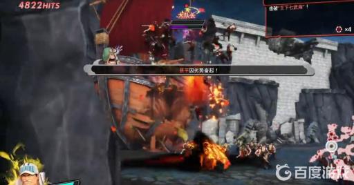 海贼无双4真正的航海无双怎么过?4