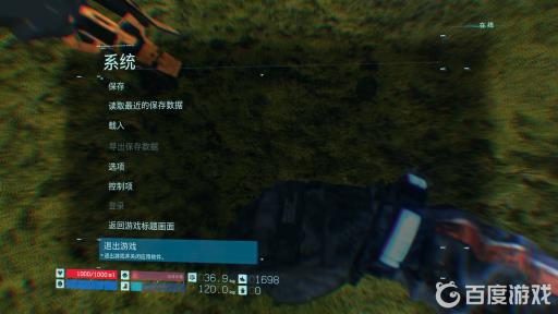 死亡搁浅怎么退出游戏?6