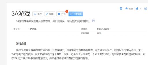 死亡搁浅是3a吗?2