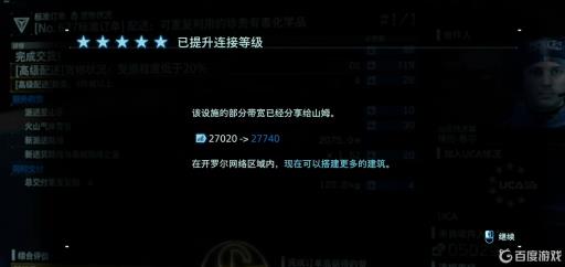 死亡搁浅稳定器怎么获得?4