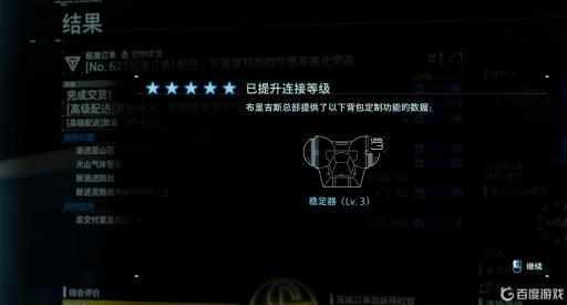 死亡搁浅稳定器怎么获得?5