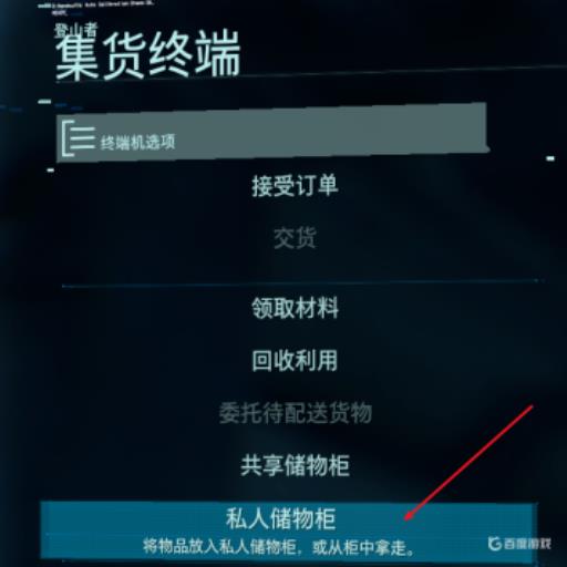 死亡搁浅悬浮机怎么载人?2