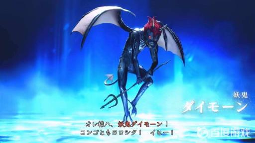 真女神转生5邪灵在哪?4