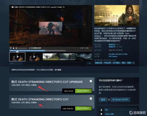 死亡搁浅导剪版包含本体吗?_死亡搁浅导剪版性能模式