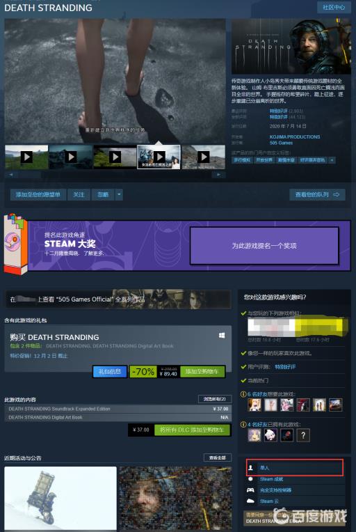 死亡搁浅可以联机吗?2