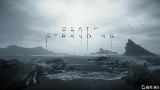 死亡搁浅存档在哪?_死亡搁浅存档删除