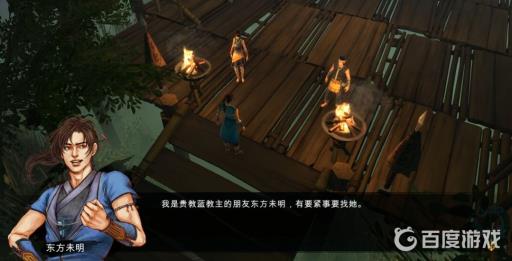 武林群侠传蓝婷怎么攻略?4