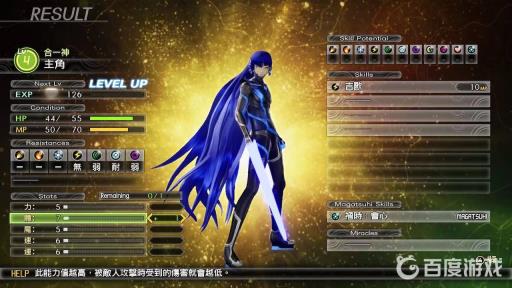 真女神转生5剧情有哪些?2