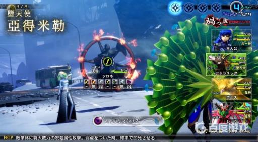 真女神转生5日版有中文吗?2