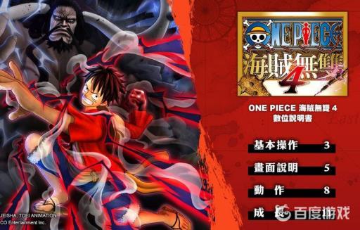 海贼无双4switch值得入手吗?_海贼无双4switchlite能玩吗