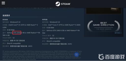 死亡搁浅1650能玩么?3