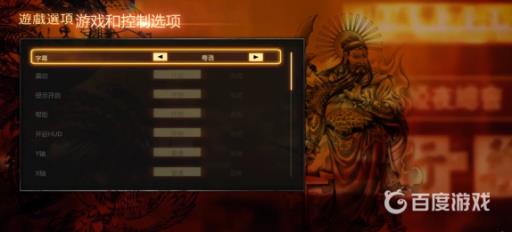 热血无赖如何设置中文?4