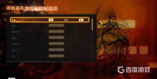 热血无赖如何设置中文?5