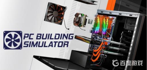 装机模拟器怎么超频?1