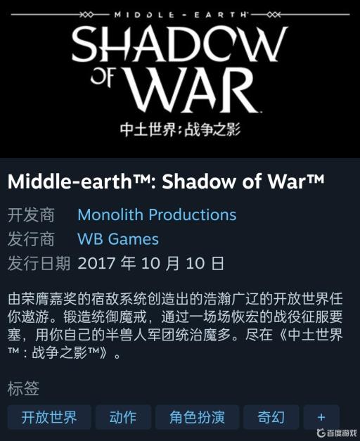 中土世界战争之影英文名叫什么?_中土世界战争之影填词完毕没反应